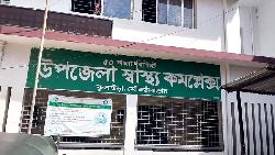 জনবল সংকটে ব্যাহত হচ্ছে চিকিৎসাসেবা